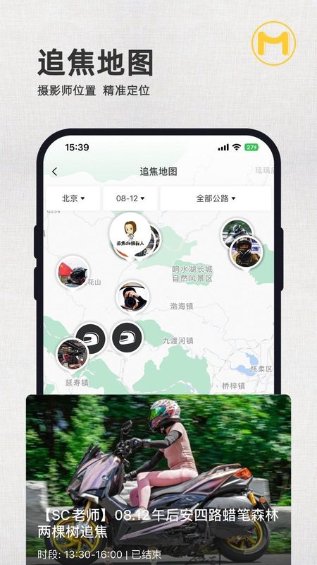 摩圈_图片2