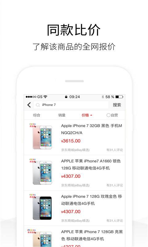 历史价格查询_图片4