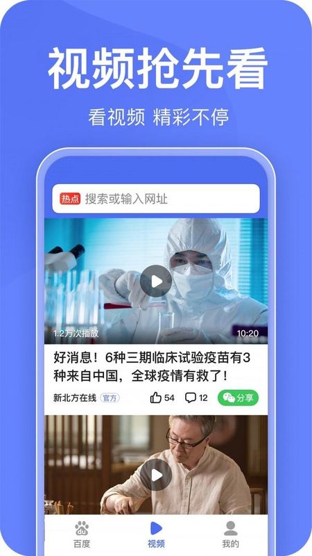 百度关怀版_图片3