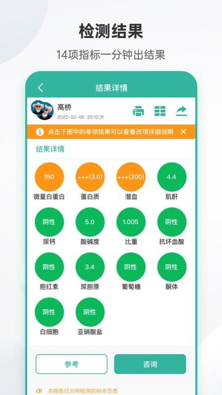 吴试纸_图片2