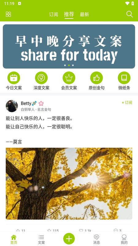 微句_图片1