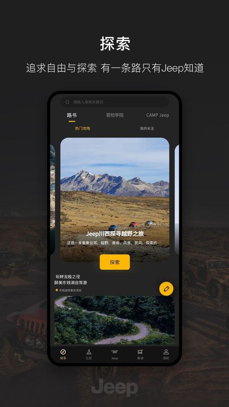 Jeep_图片1