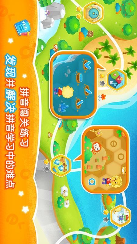 2Kids学拼音_图片5