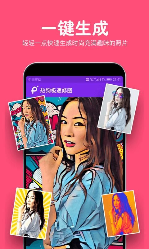 修图P图编辑_图片1