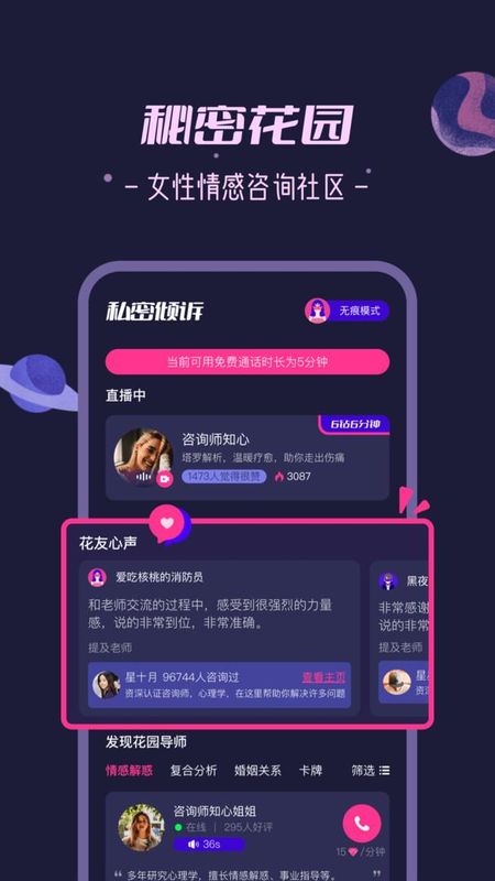 秘密花园_图片1