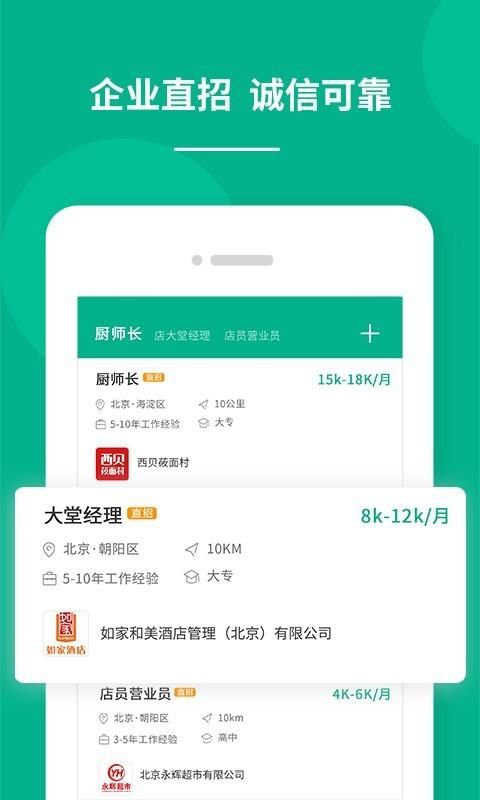 对口直招_图片2