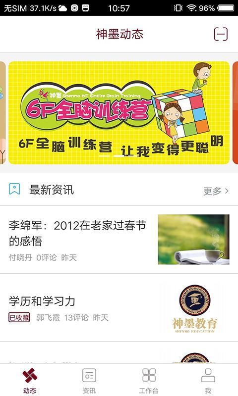 神墨教育_图片1
