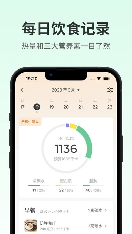 生酮减肥_图片3