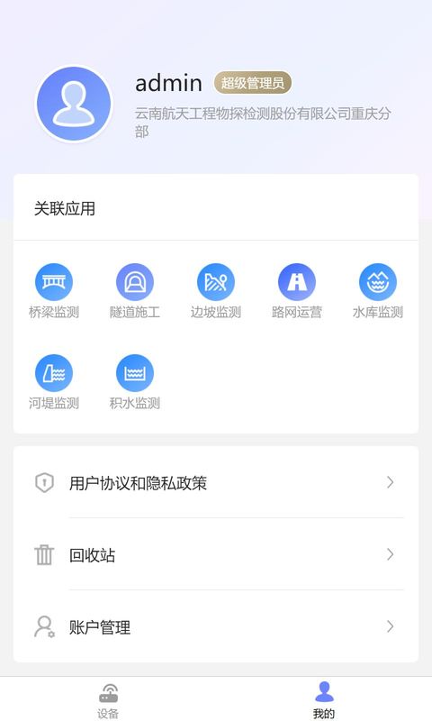 监测云物联网_图片2