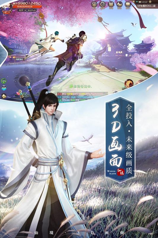 绝世仙王_图片1
