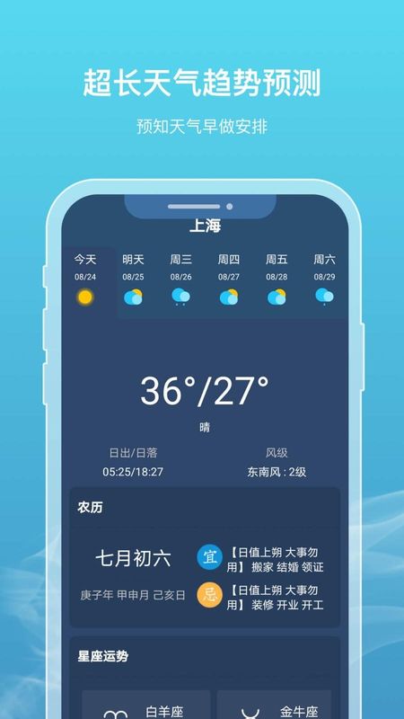 新氧天气_图片3