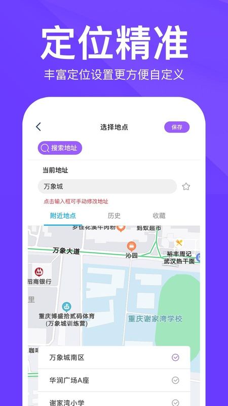 定制时间水印相机_图片4