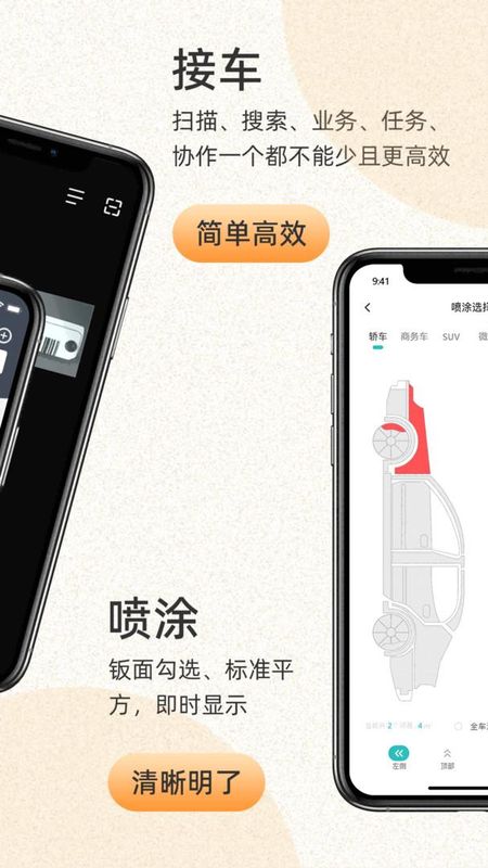 以诺行车管家_图片3