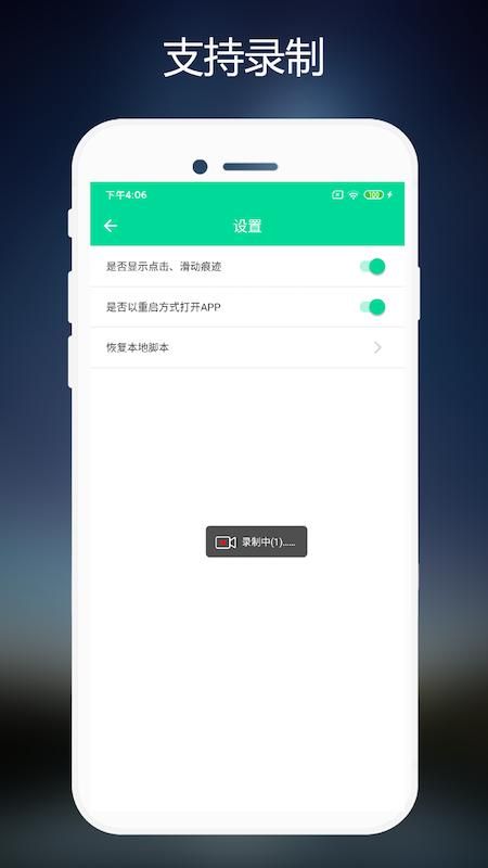 连点器免费版_图片4