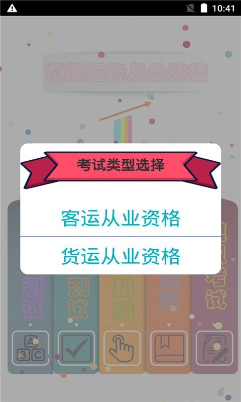 货运客运从业资格_图片1