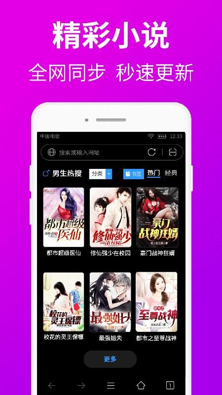 私人加密浏览器下载_图片4