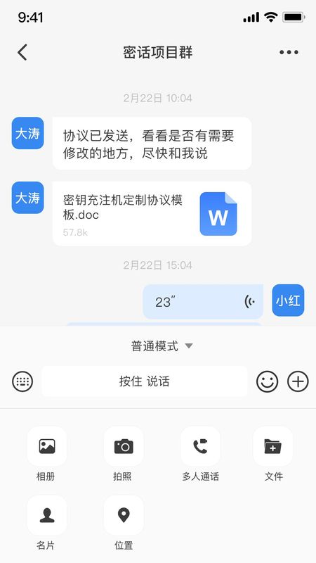 量子密信_图片2