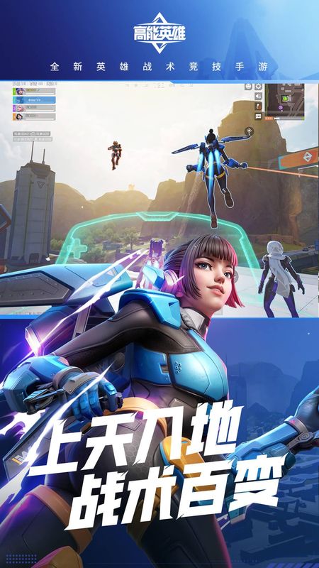 高能英雄_图片3
