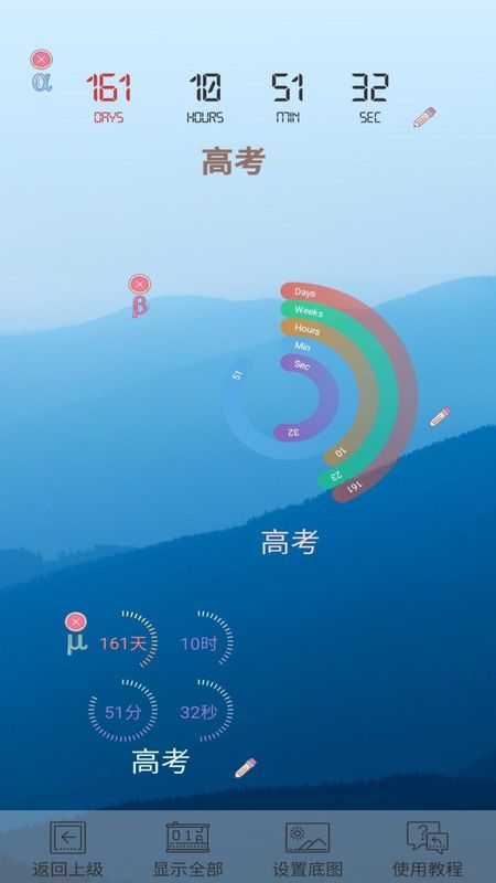 高考日历倒计时_图片4
