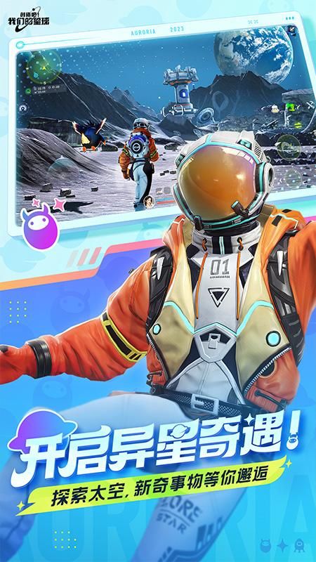 创造吧我们的星球_图片4