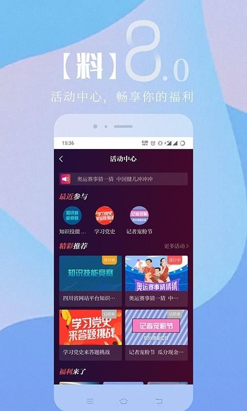 川观新闻_图片4