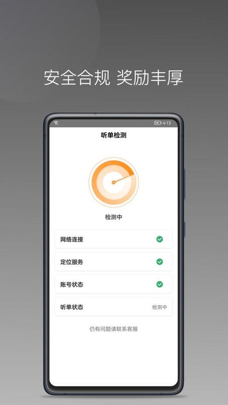 同城聚合_图片4