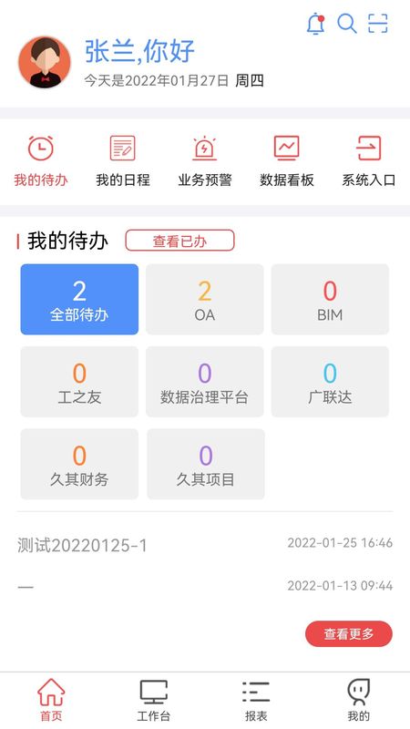 贵州桥梁App_图片1