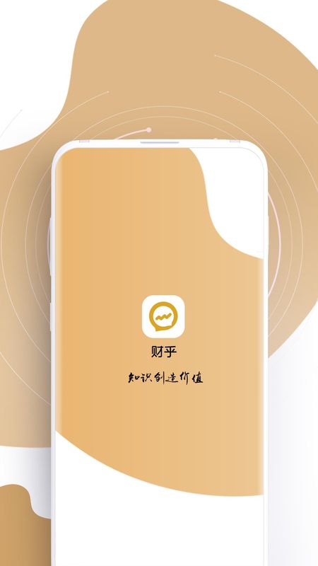 财乎_图片1