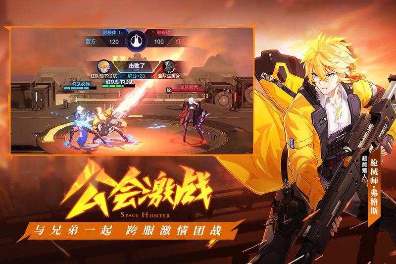 时空猎人3_图片2