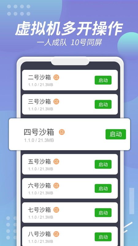 V8盒子_图片2