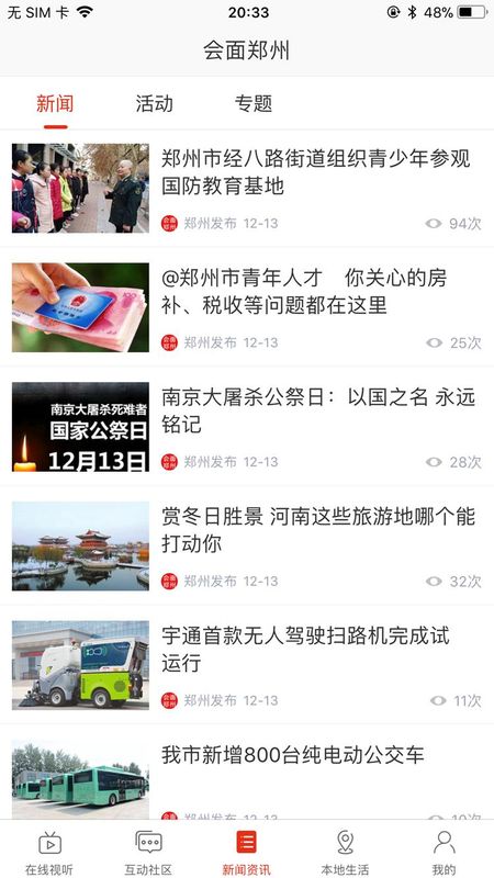 会面FM_图片3