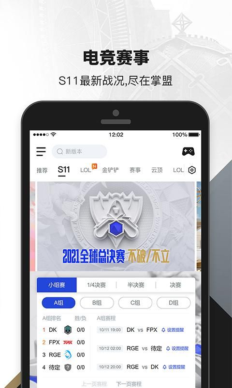 掌上英雄联盟苹果_图片3