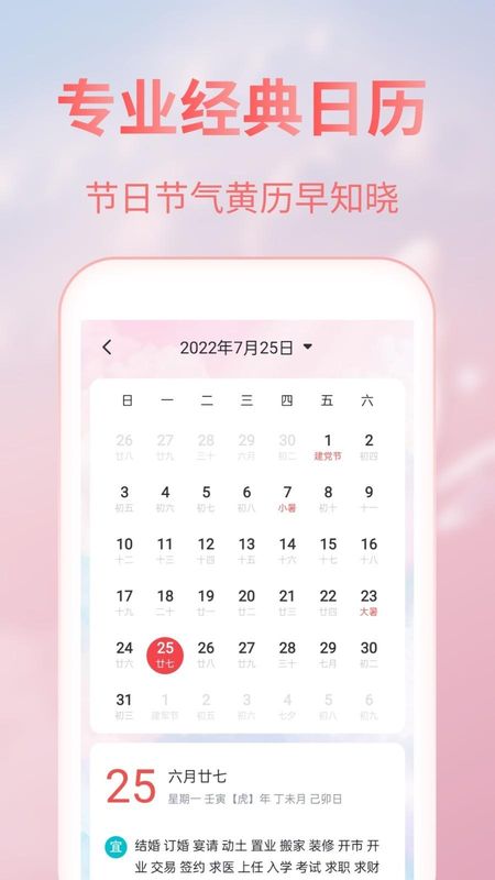 美人天气_图片3