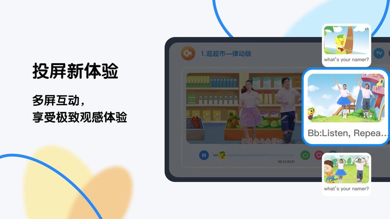 奇趣plus_图片4
