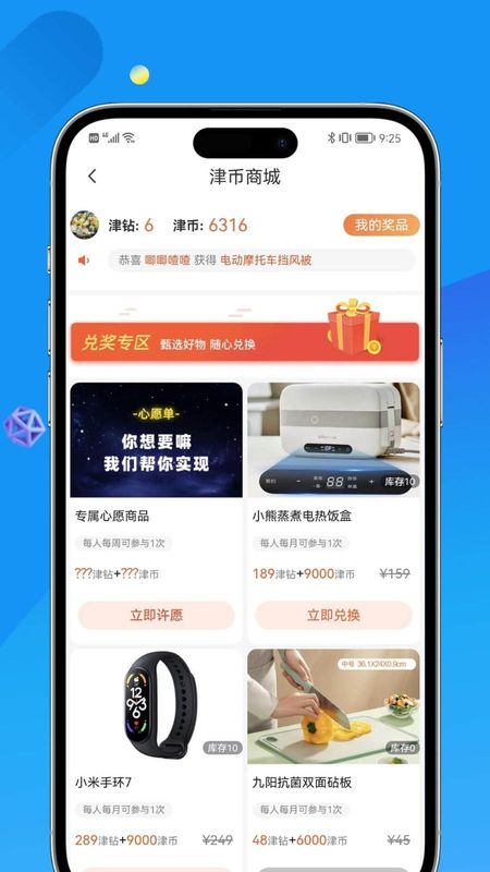 掌上天津_图片5