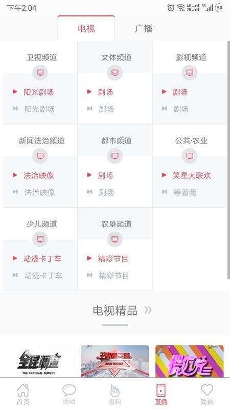 极光新闻_图片2