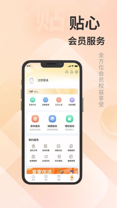 汇彬云管家_图片4