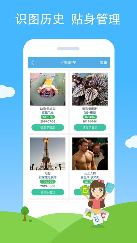 慧眼识图_图片4