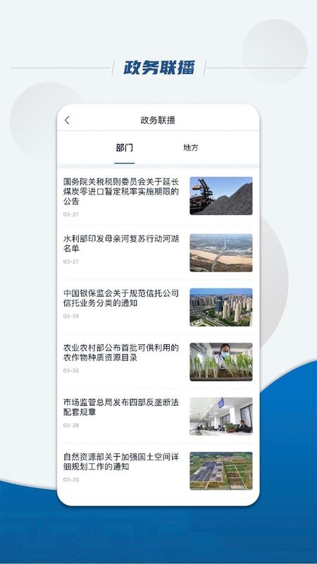 国务院_图片2