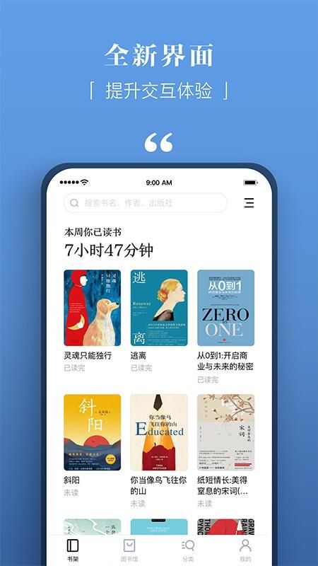 京东读书专业版_图片2