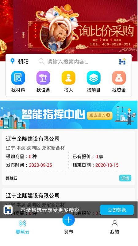 慧筑云_图片1