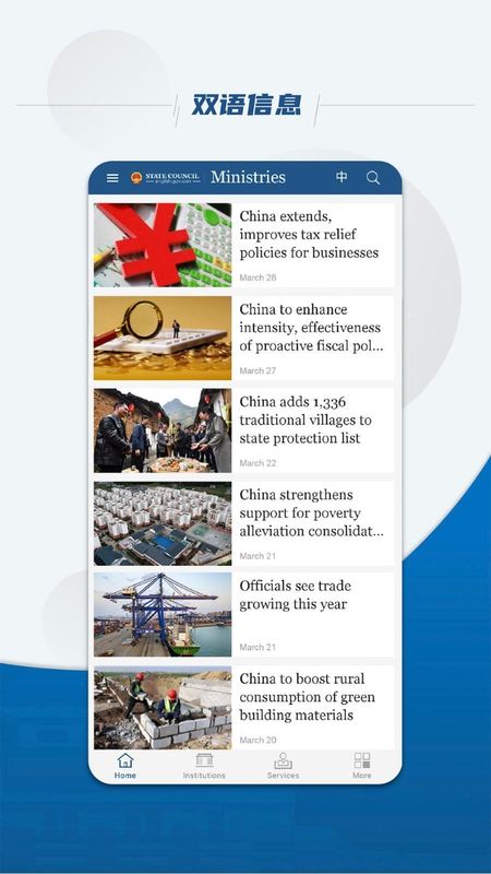 国务院_图片4