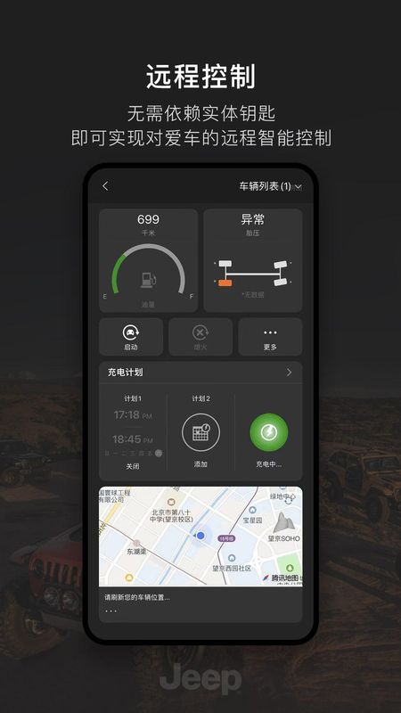 Jeep_图片5