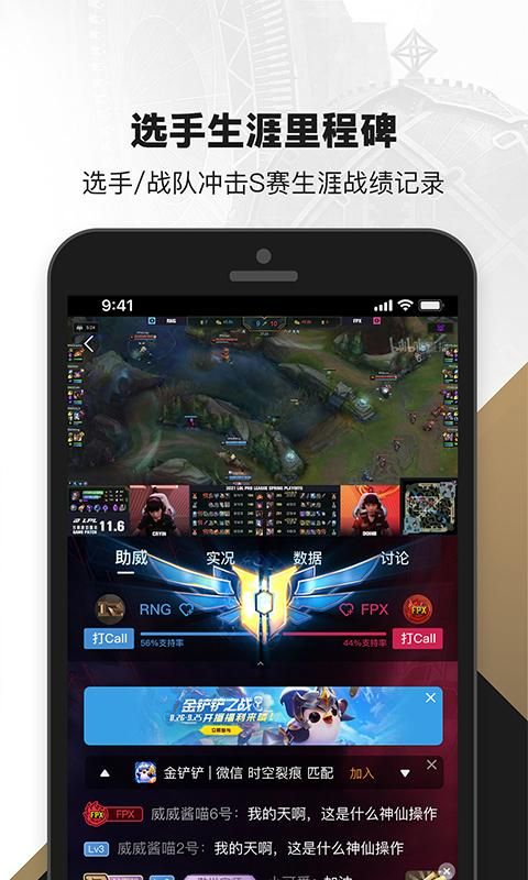掌上英雄联盟苹果_图片4