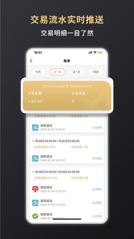 嘉联支付_图片2