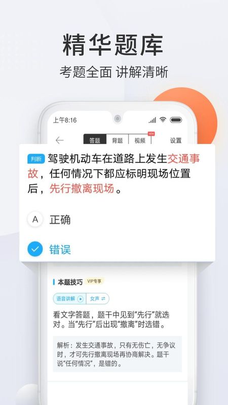 驾校宝典_图片3