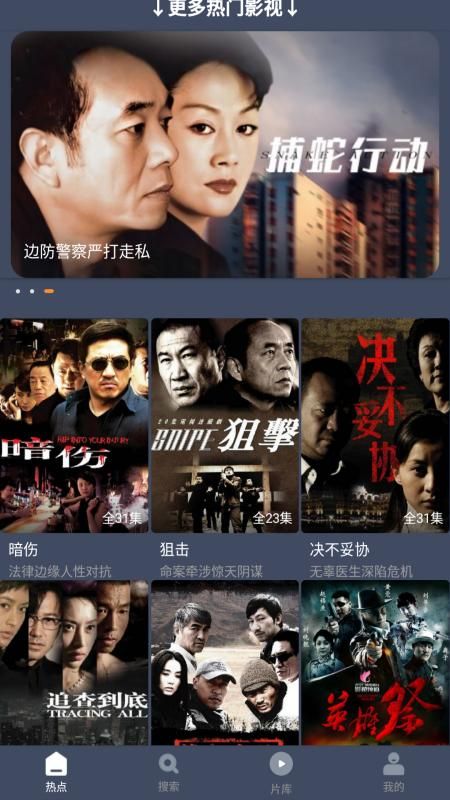 爱优影视大全_图片1