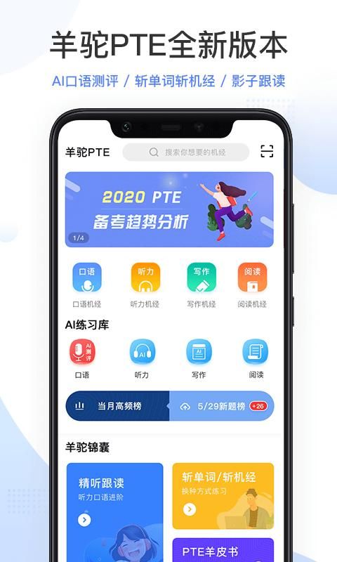羊驼PTE_图片1