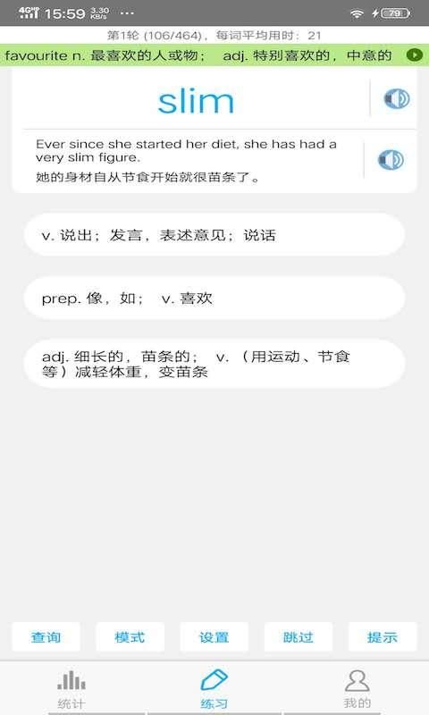 SAT词汇_图片1