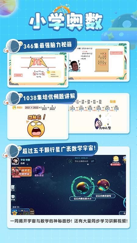 星空思维_图片1